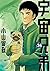 宇宙兄弟 24 [Uchuu Kyoudai 24] (Space Brothers, #24)
