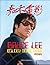 Bruce Lee Golden Movie News...