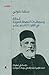 الحداثة ومصطلحات النهضة العربية في القرن التاسع عشر