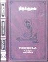 Thirukkural