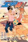 エリアの騎士 30 [Erianokishi 30] (The Knight in the Area, #30)