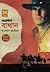 বাথান-১,২