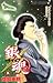 銀魂 5 (Gin Tama, #5)