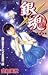 銀魂 2 (Gin Tama, #2)