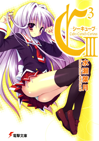 C3 シーキューブ- III / Cube×Cursed×Curious III