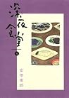 Trending Books