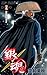Gin Tama, Vol. 35 (Gin Tama, #35)