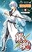 Gin Tama, Vol. 50 (Gin Tama, #50)
