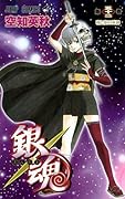 銀魂―ぎんたま― 52 [Gintama 52]