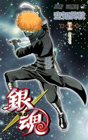 銀魂―ぎんたま― 55 [Gintama 55] (Gin Tama, #55)