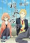 境界の彼方 [Kyoukai no Kanata] by Torii Nagomu