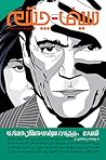 سینما-چشم شماره ۶ by پرویز جاهد