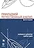Прикладной регрессионный анализ