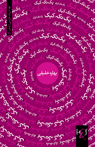 یک تکه کیک