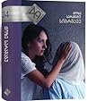 სიბრმავე #34 by José Saramago