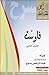 فاوست - الجزء الثاني