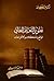 تطوير التعليم العالي الواقع...