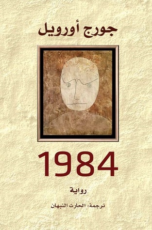 Couverture de 1984