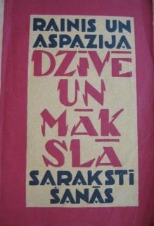 Rainis un Aspazija dzīvē un mākslā sarakstīšanās