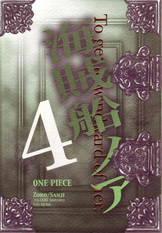 海賊船ノア 4 [Kaizokusen Noa 4] (The Pirate Ship Noah #4)