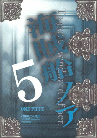 海賊船ノア 5 [Kaizokusen Noa 5] (The Pirate Ship Noah #5)