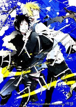 Divergence Blue – Durarara!! dj