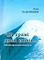 На грані двох світів...