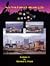 New York Harbor Railroads In Color Volume 1