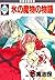 氷の魔物の物語 17 [Koori no Mamono no Monogatari 17]