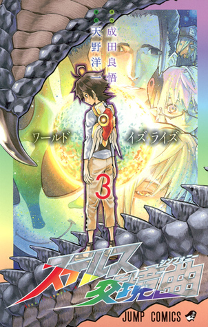 ステルス交境曲 3 [Stealth Song 3] (Stealth Symphony, #3)