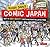Roger Dahl's Comic Japan: B...