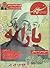 ماهنامه نسیم بیداری-اردیبهشت ۱۳۹۳