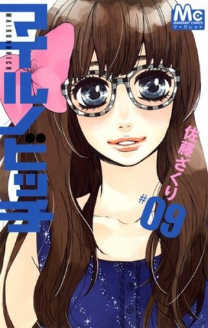 Mairunovich, Vol.9