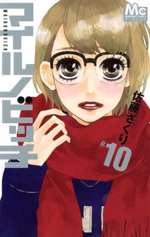 Mairunovich, Vol.10