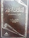 المعلقات العشر: ش...