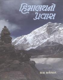 Himalayano Pravas (Paperback)
