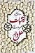 آبنبات هل‌دار