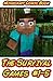 Minecraft: The Survival Games #1-5