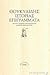 Ιστορίας επιγράμματα
