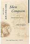 Selected Short Stories of Shen Congwen (Bilingual Series in Modern Chinese Literature) Selected Short Stories of Shen Congwen (Bilingual Series in Modern Chinese Literature)