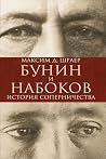 Бунин и Набоков. ...