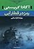 رمز قطار آبی