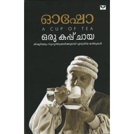 ഒര കപ പ ച യ A Cup Of Tea Oru Cup Chaya A Cup Of Tea By Osho