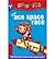 The Ace Space Race (Phonics, Book 7)