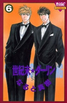 Seikimatsu Dārin 6