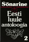 Sõnarine. Eesti luule antoloogia 2. köide