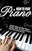 How to Play Piano: Learn How to Play Piano Today with an Easy, Proven Method that Works