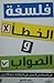 فلسفة الخطأ والصواب : فى الحياة، فى العمل، فى التعامل مع الاخرين