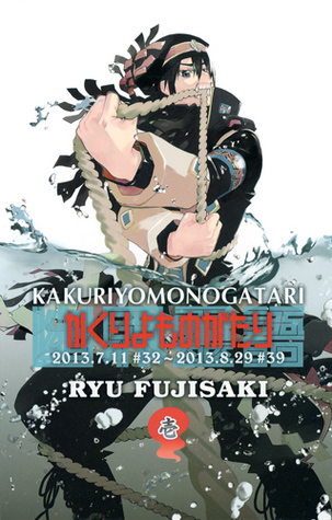 かくりよものがたり 1 [Kakuriyo Monogatari 1] (Paperback)