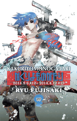 かくりよものがたり 4 [Kakuriyo Monogatari 4] (Paperback)